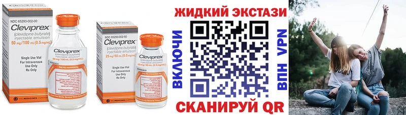 Купить где  Сухиничи  Бутират GHB 