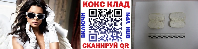 КОКАИН Колумбийский  Купить  Сухиничи 