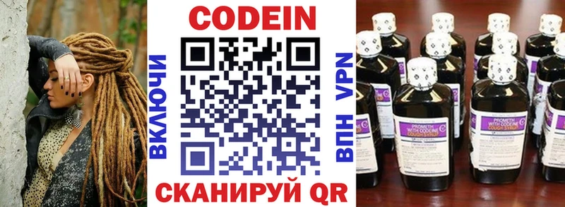 Кодеин напиток Lean (лин)  Купить где  Сухиничи 
